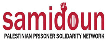 Als Symbol verwendet Samidoun den Vereinsnamen „Samidoun – PALESTINIAN PRISONER SOLIDARITY NETWORK“; häufig in roter Schrift auf weißem oder in weißer Schrift auf rotem oder orangefarbenen Untergrund. Das Wort „Samidoun“ wird hierbei durchweg in Minuskeln geschrieben. Der im Wort enthaltene Buchstabe „d“ wird am oberen Ende des Abstrichs mit dem gezeichneten Abbild einer geballten rechten Faust abgeschlossen, bei der die Handfläche zum Betrachter zeigt. Der Bauch des „o“ ist mit drei dünnen vertikalen Linien in gleichmäßigem Abstand zueinander versehen. Unter dem größeren Wort „Samidoun“ findet sich kleiner die Bezeichnung „Palestinian Prisoner Solidarity Network“. Die Bezeichnung ist durchweg in Majuskeln abgebildet und nicht mit weiteren optischen Merkmalen versehen. Dieser Teil des Schriftzugs hat insgesamt annähernd dieselbe Breite wie der darüber liegende „Samidoun“-Teil und ca. ein Drittel von dessen Höhe. Je nach Hintergrundfarbe wird der Schriftzug-Bestandteil „Samidoun“ in unterschiedlichen Farben dargestellt. Bei einem weißen Hintergrund ist der Schriftzug-Bestandteil in roter Farbe abgebildet. Bei rotem Hintergrund ist er in weißer Farbe abgebildet. Der Schriftzug-Bestandteil „Palestinian Prisoner Solidarity Network“ kann, abhängig vom Hintergrund, in schwarzer, weißer oder roter Farbe abgebildet sein.