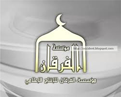 Logo der Medienstelle „Mu’assasat Al-Furqan lil Intaj Al-I’lami“ des Islamischen Staates: Stilisierte Moschee in gelb-weiß mit dem Schriftzug in der Moschee „Mu’assasat Al-Furqan“ und darunter der Schriftzug „Mu’assasat Al-Furqan lil Intaj Al-I’lami“.